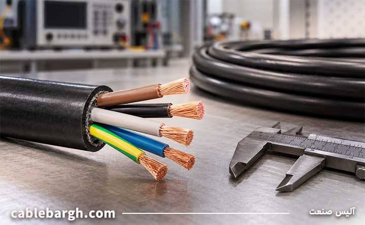 آشنایی با استاندارد ساخت کابل برق استاندارد
